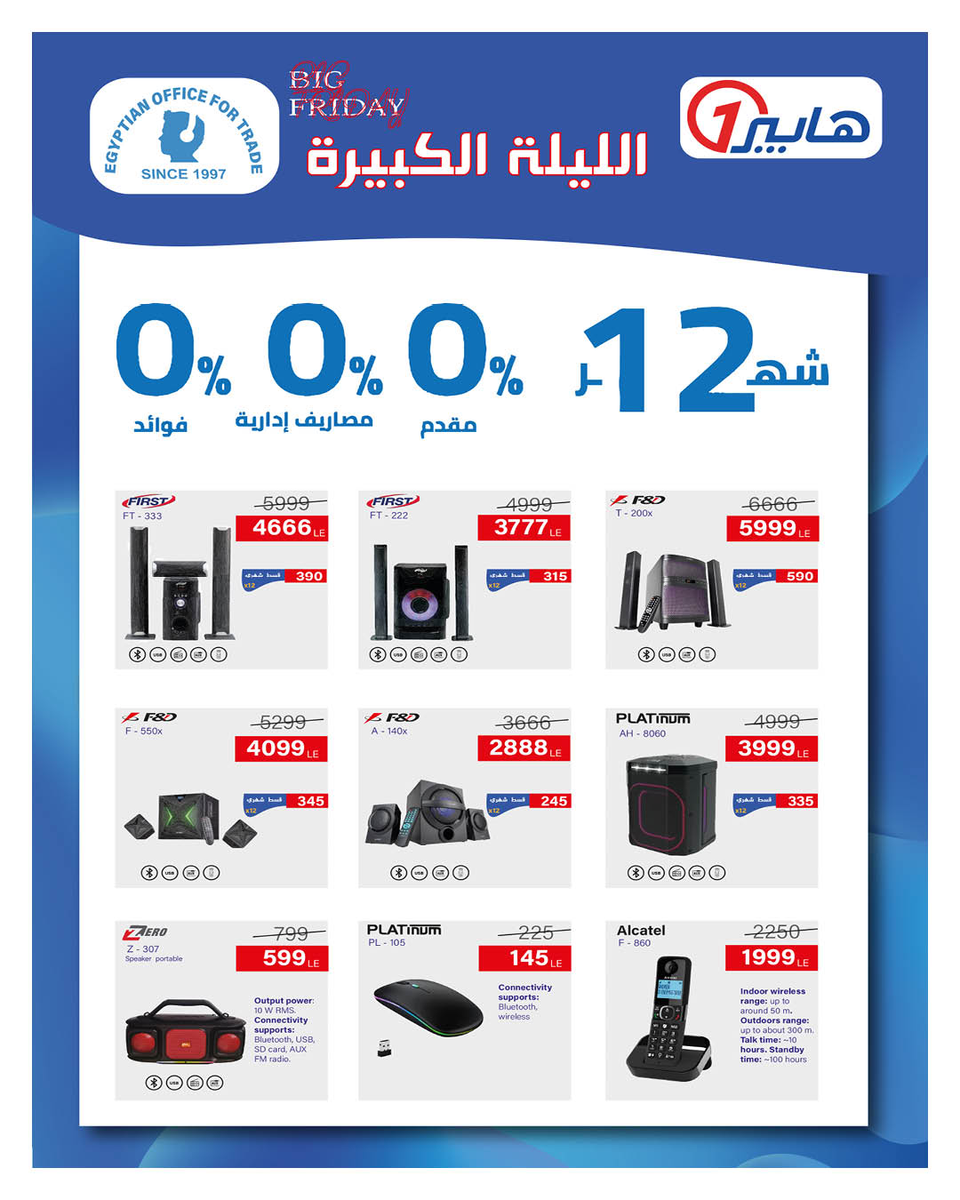 hyper-one offers from 2nov to 1nov 2025 عروض هايبر وان من 2 نوفمبر حتى 1 نوفمبر 2025 صفحة رقم 21